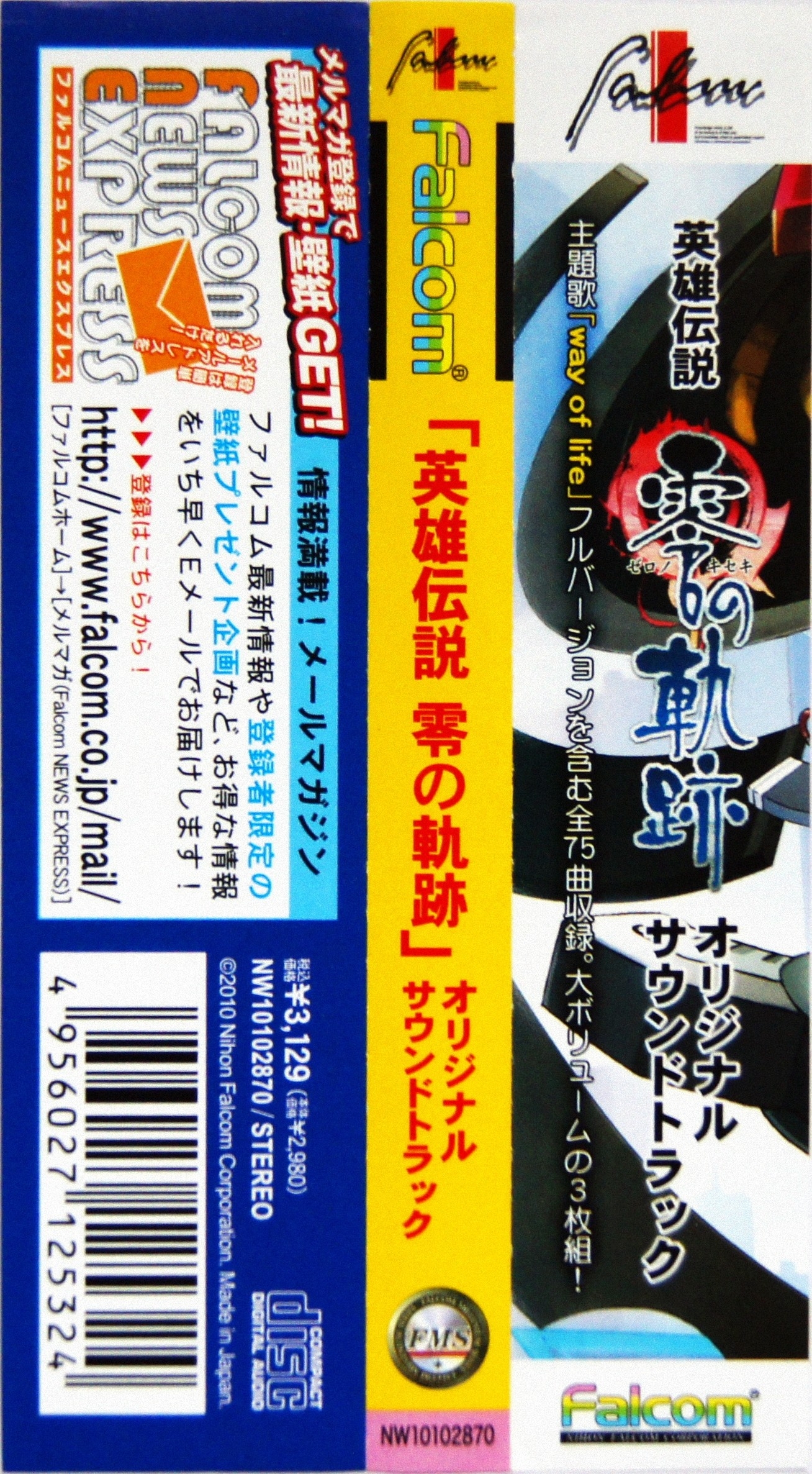 The Legend of Heroes Zero no Kiseki Original Soundtrack (2010) MP3